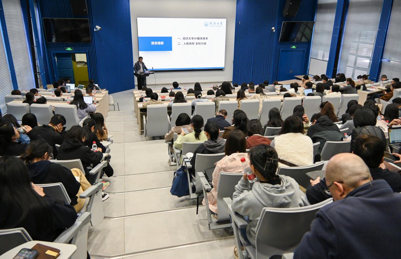 同济大学数字素养与技能提升专项培训（第三期）开班(图1)