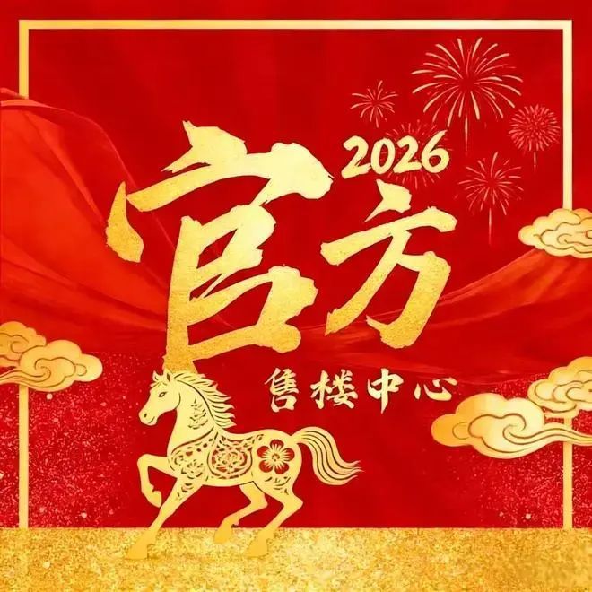 ®华润置地金沙瑞府售楼处-官方首页网站-楼盘百科-广州优选好房子(图2)