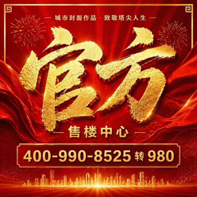 ®华润置地金沙瑞府售楼处-官方首页网站-楼盘百科-广州优选好房子(图1)