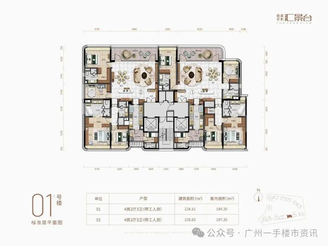 ⚡️【开发商官宣】侨鑫保利汇景台售楼处官方发布：改善人居范本(图9)