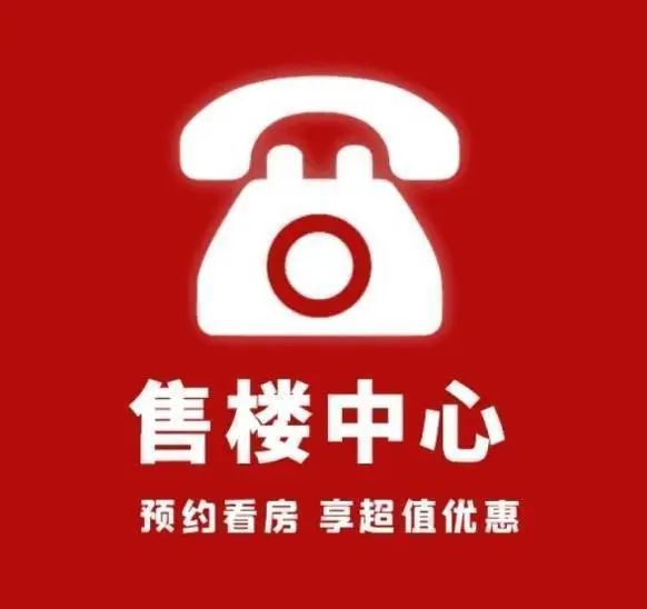 ⚡️【开发商官宣】侨鑫保利汇景台售楼处官方发布：改善人居范本(图17)