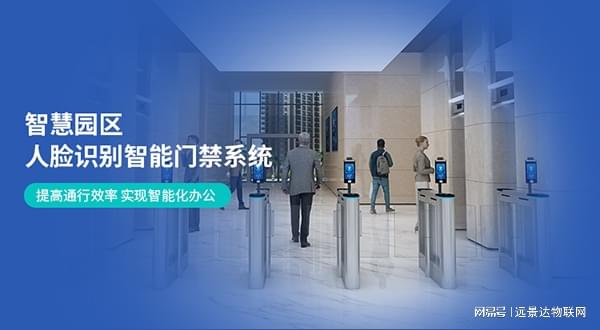 沾化睿轩智能科技申请人脸识别门禁考勤系统专利提高考勤识别的效率(图1)