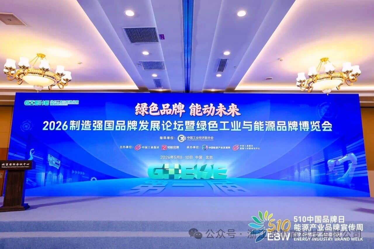 浙江波誓盾科技：以硬核创新领跑低空安防新赛道(图1)