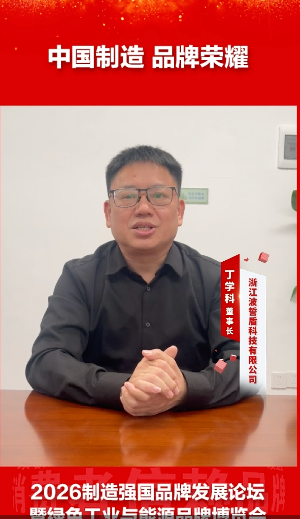 浙江波誓盾科技：以硬核创新领跑低空安防新赛道(图4)