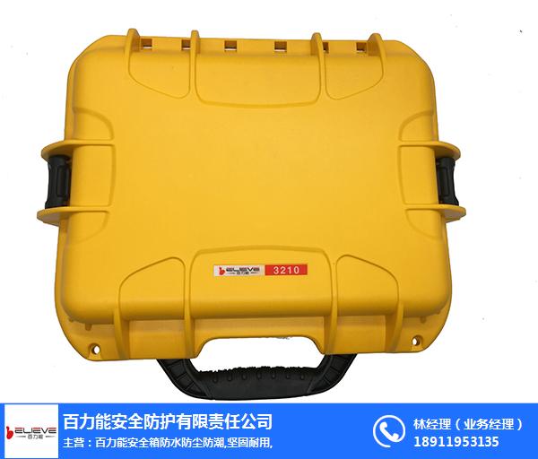 安全箱百力能安全防护设备进口箱品牌(图1)
