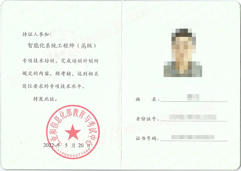 弱电智能化系统培训计划(图1)