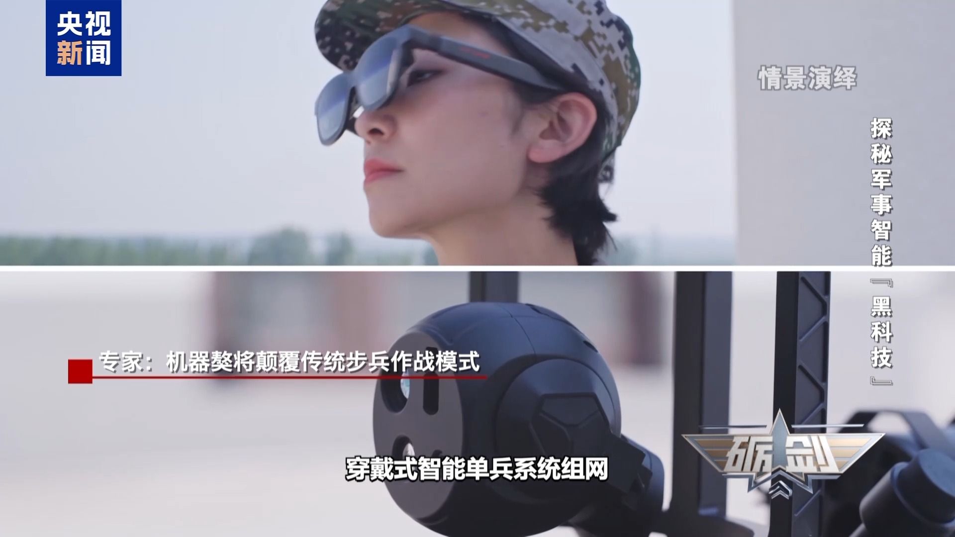 首次亮相！揭秘军事智能“黑科技”机器獒(图5)