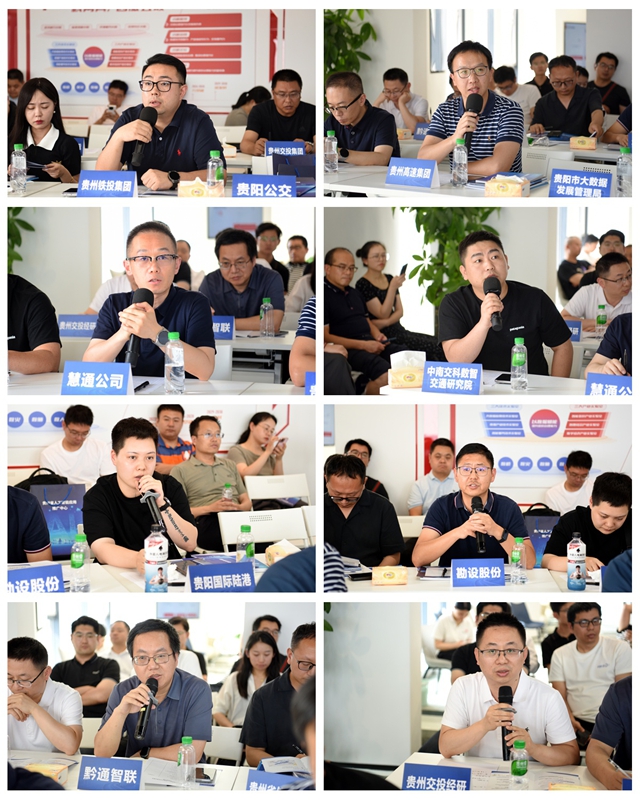 贵州省交通领域人工智能应用供需对接会举办(图3)