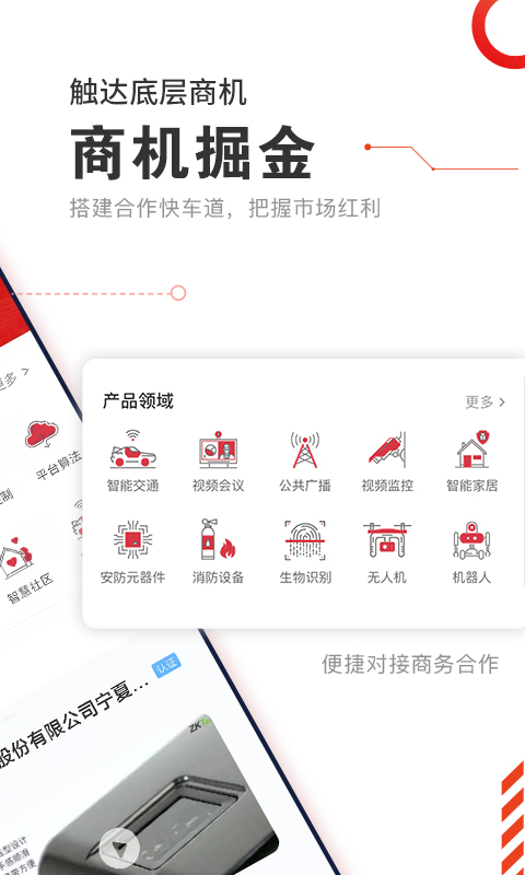 临沂库尔智能安防有限公司(图1)