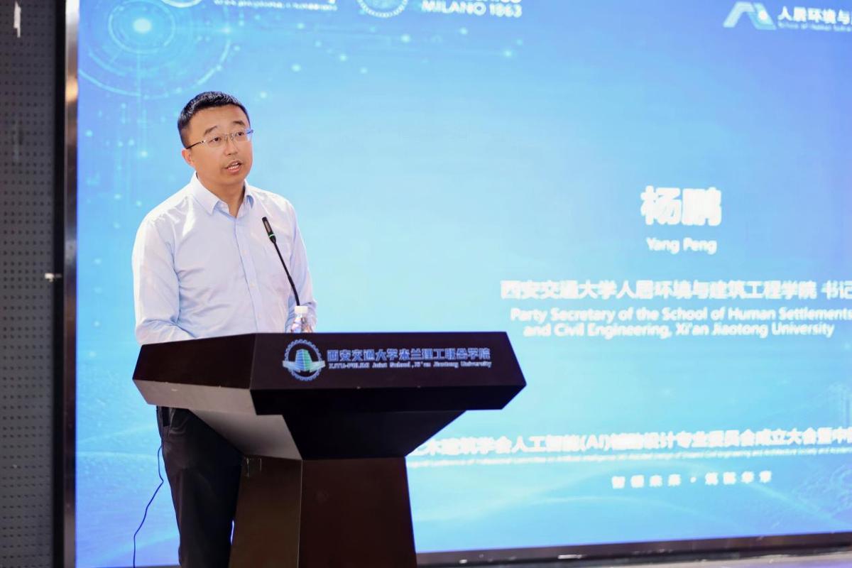 陕西省土木建筑学会人工智能（AI）辅助设计专业委员会成立大会暨当代中国著名建筑师学术讲座举行(图3)