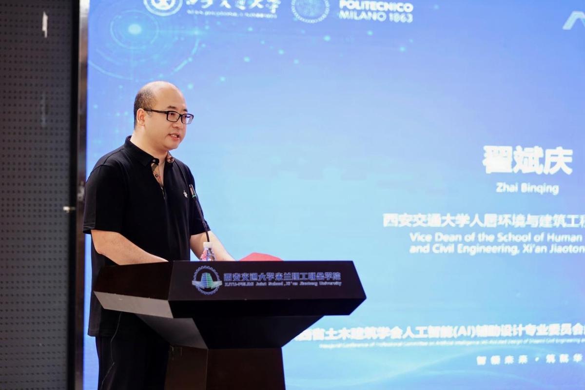 陕西省土木建筑学会人工智能（AI）辅助设计专业委员会成立大会暨当代中国著名建筑师学术讲座举行(图4)