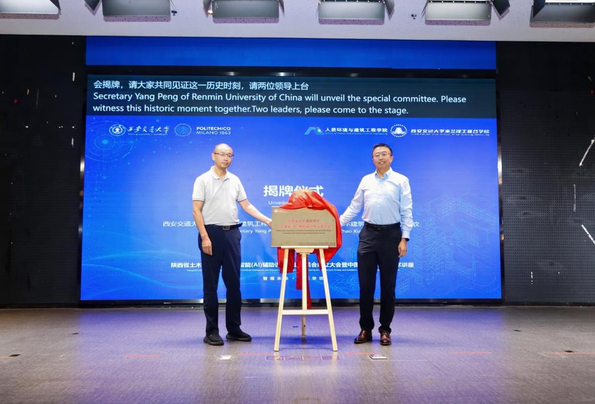 陕西省土木建筑学会人工智能（AI）辅助设计专业委员会成立大会暨当代中国著名建筑师学术讲座举行(图6)