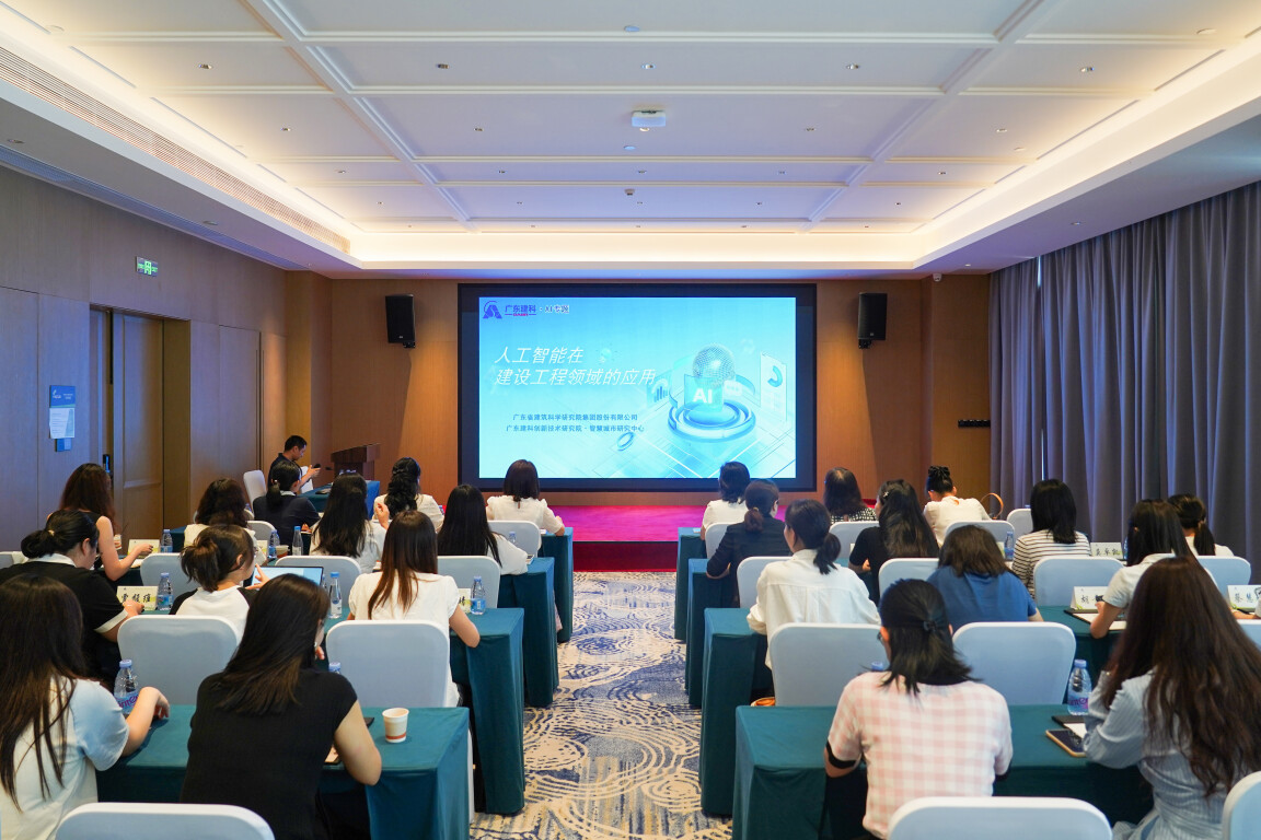 广东省女职工创新工作室建筑设计研发联盟举办培训交流活动：以智能化托起城市更新发展新思路(图3)