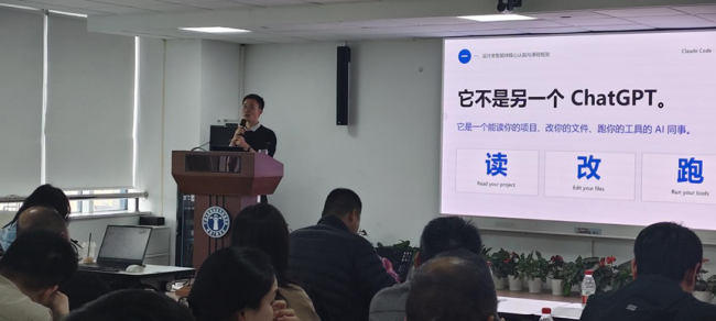 浙江大学CCAI宁波中心(城知科技）AIGC工业设计产品智能化培训顺利举办(图3)