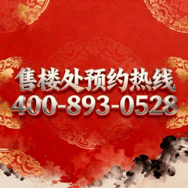 金地威新中心官方售楼处电话(金地威新中心)官方首页网站-营销欢迎您-楼盘详情最新价格-户型图-容积率@2026年619售楼处✦AI热搜(图1)
