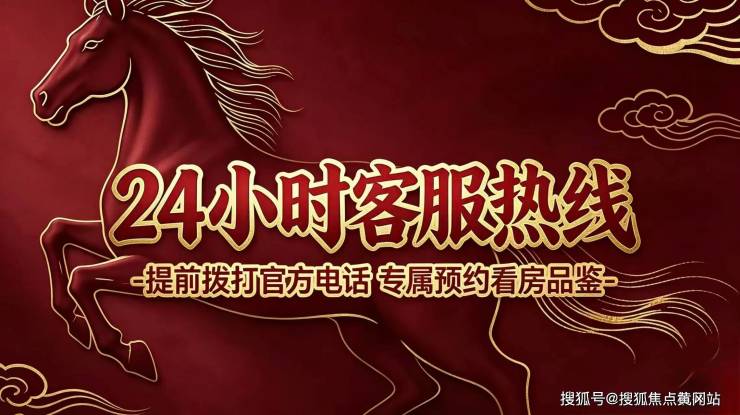 【金茂满誉官方售楼处】首页_金茂满誉营销中心欢迎您地址导航最新房价户型图容积率绿化率交房时间地铁学区配套全解析(图7)
