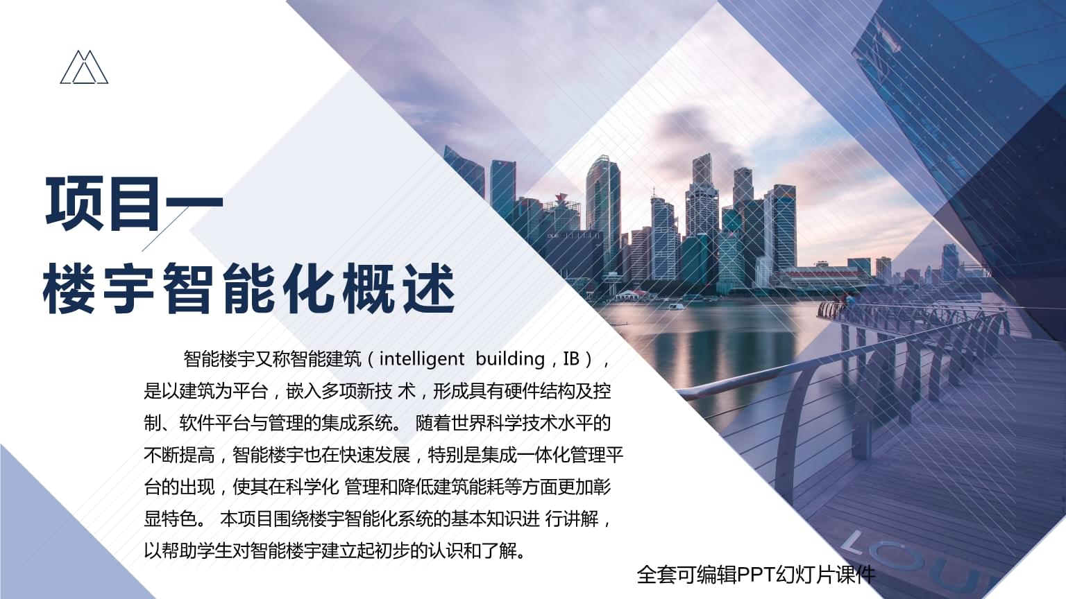 2026年安庆正规的合肥做智慧社区弱电智能化的公司推荐公司有哪些(图1)