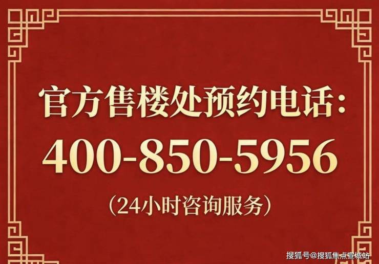 深嘉上府(官方售楼处)电话-深嘉上府销售中心-环境-户型-价格-地址-楼盘详情-配套-电话-售楼处位置-配套-交房时间(图12)