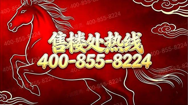 陆家嘴云邸(售楼处电话)官方网站-陆家嘴云邸销售中心-价格-地址-楼盘详情-配套-电话-交房时间-配套--交房时间(图2)