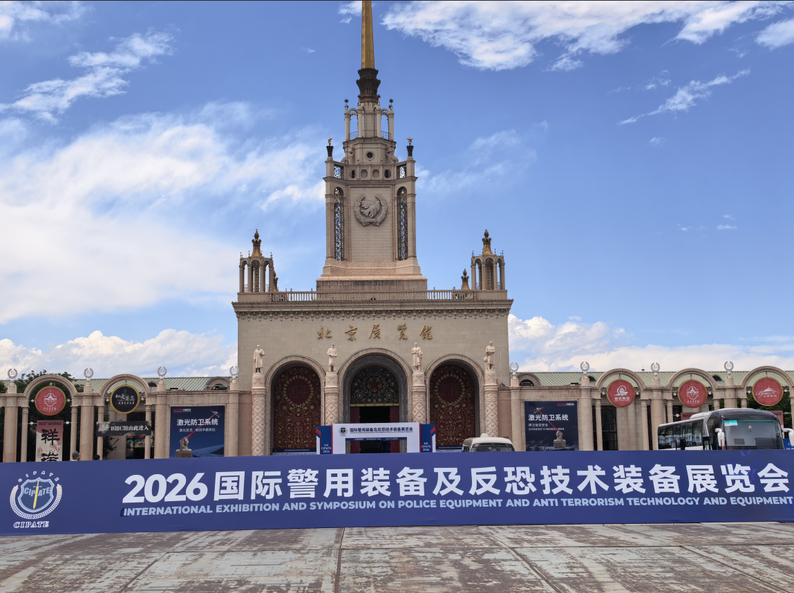 科技赋能安防与健康AI光筛技术亮相北京警用装备展(图1)