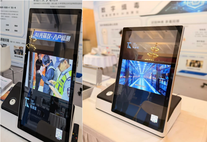 科技赋能安防与健康AI光筛技术亮相北京警用装备展(图3)