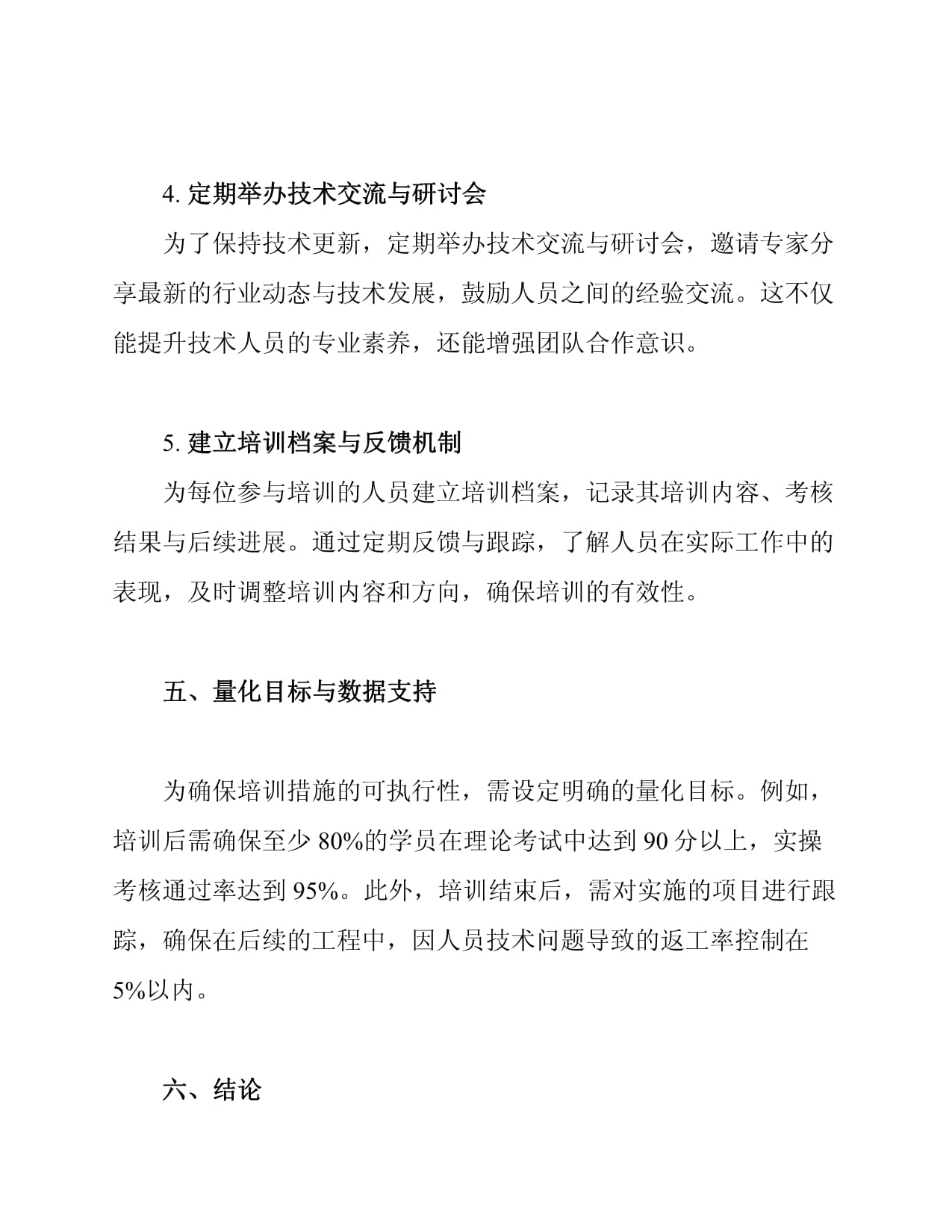 智能化(弱电)系统培训(图1)
