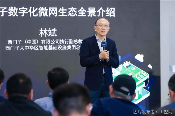 100%绿电消纳年省电费25万西门子数字化微网方案加速能源转型(图1)