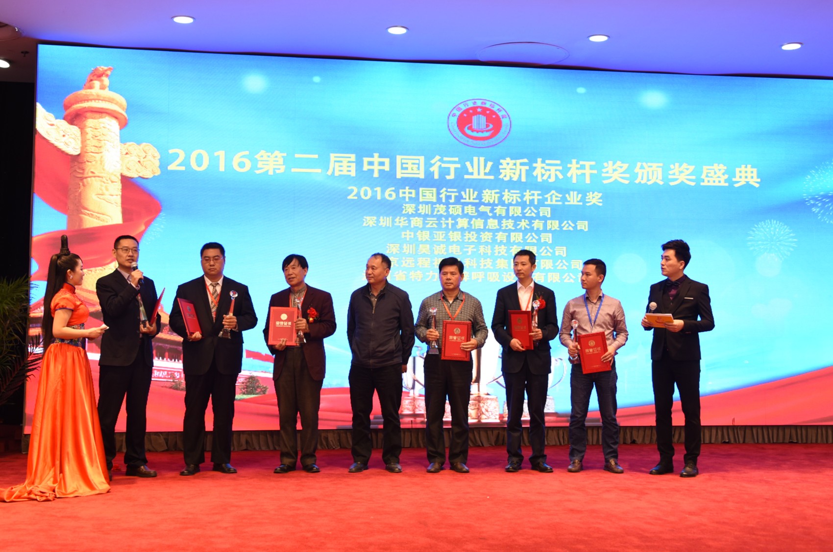 昊诚电子荣膺2016中国安防科技行业新标杆企业奖(图2)