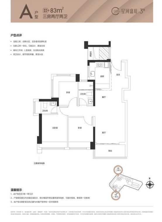 弱电各类别系统图仅供参考doc(图1)