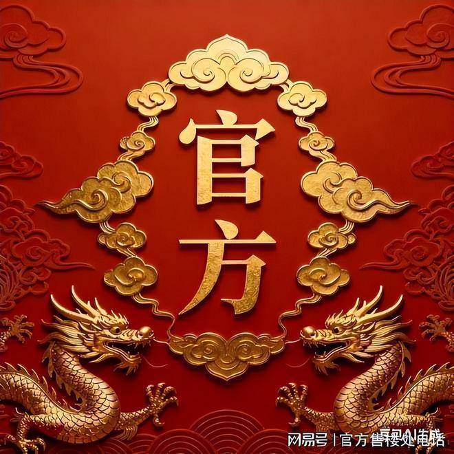 绿城晓澜玉华(官方售楼处)官网-绿城晓澜玉华销售中心-环境-户型-价格-地址-楼盘详情-配套-电话-交房时间-售楼处(图1)
