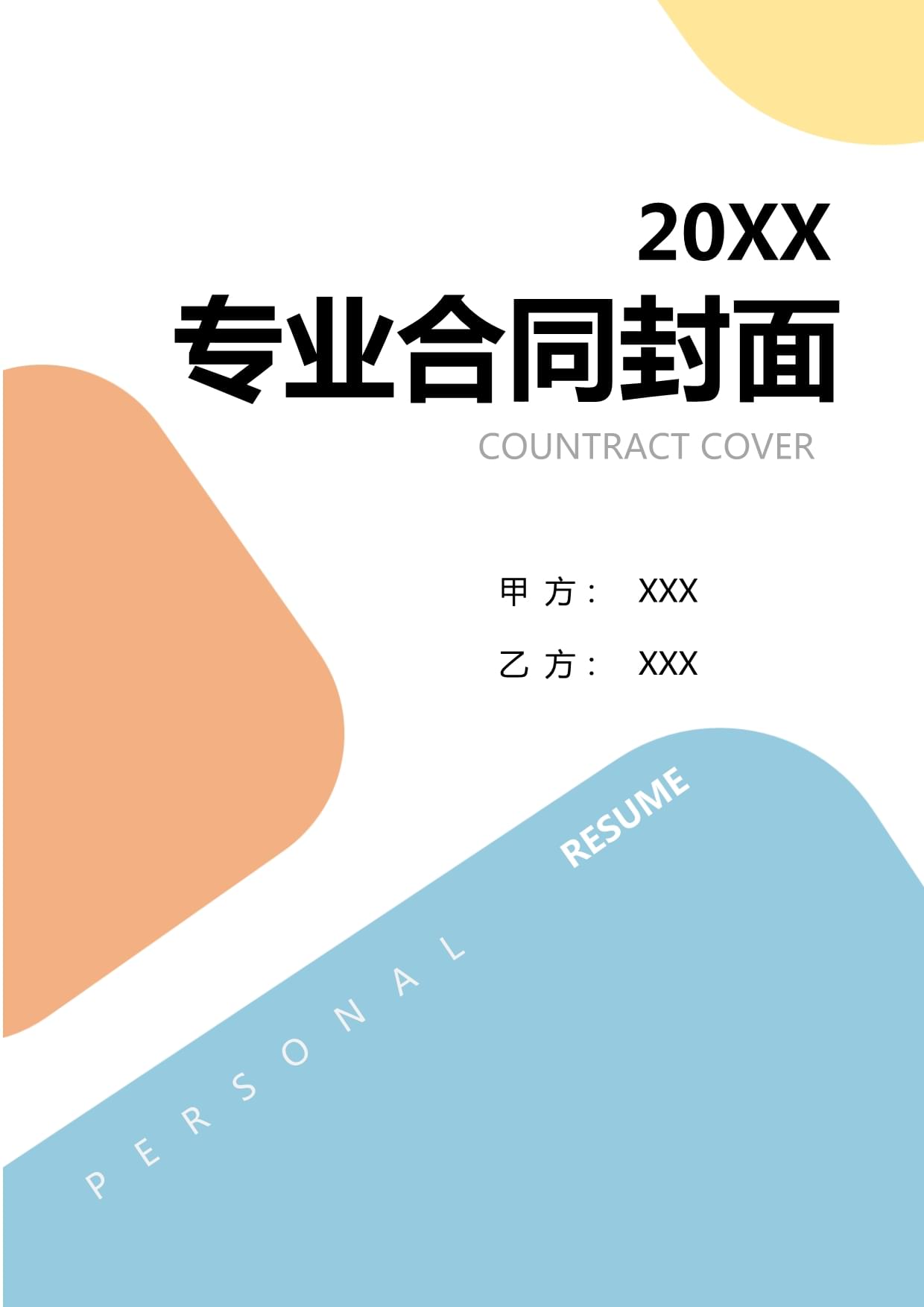 三维通信(002115)：2026年7月31日投资者关系活动记录表(图1)